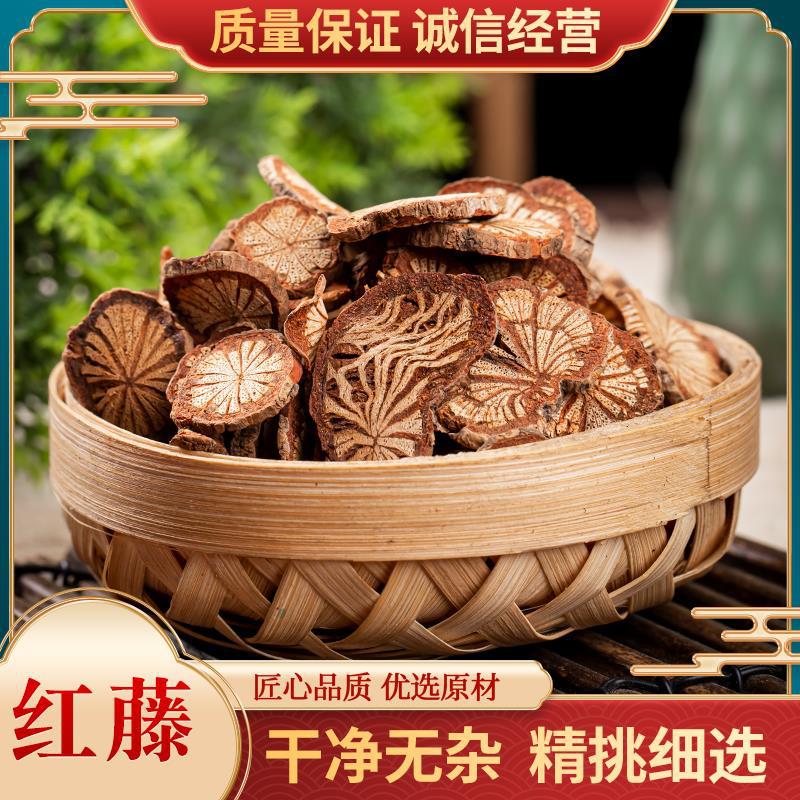 中药材大血藤500g克新货红藤红血腾根刺藤粉血腾片-阿里巴巴