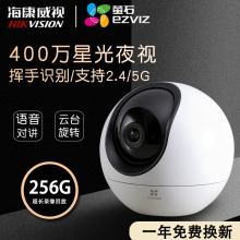 海康威视c6c萤石云摄像头无线监控器h6/c6cn1080p高清5g家用wifi