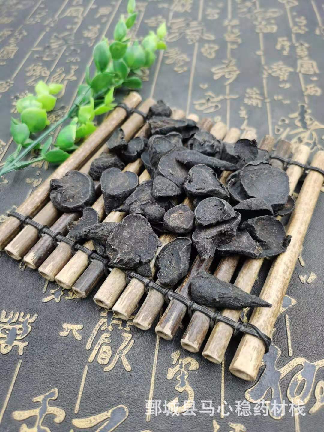 四川附子 药材批发 黑附子 制附子【1市斤】【心稳中药】产地直供