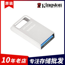 金士顿DTMC3G2金属U盘USB3.2高速64G电脑优盘128G迷你车载256G