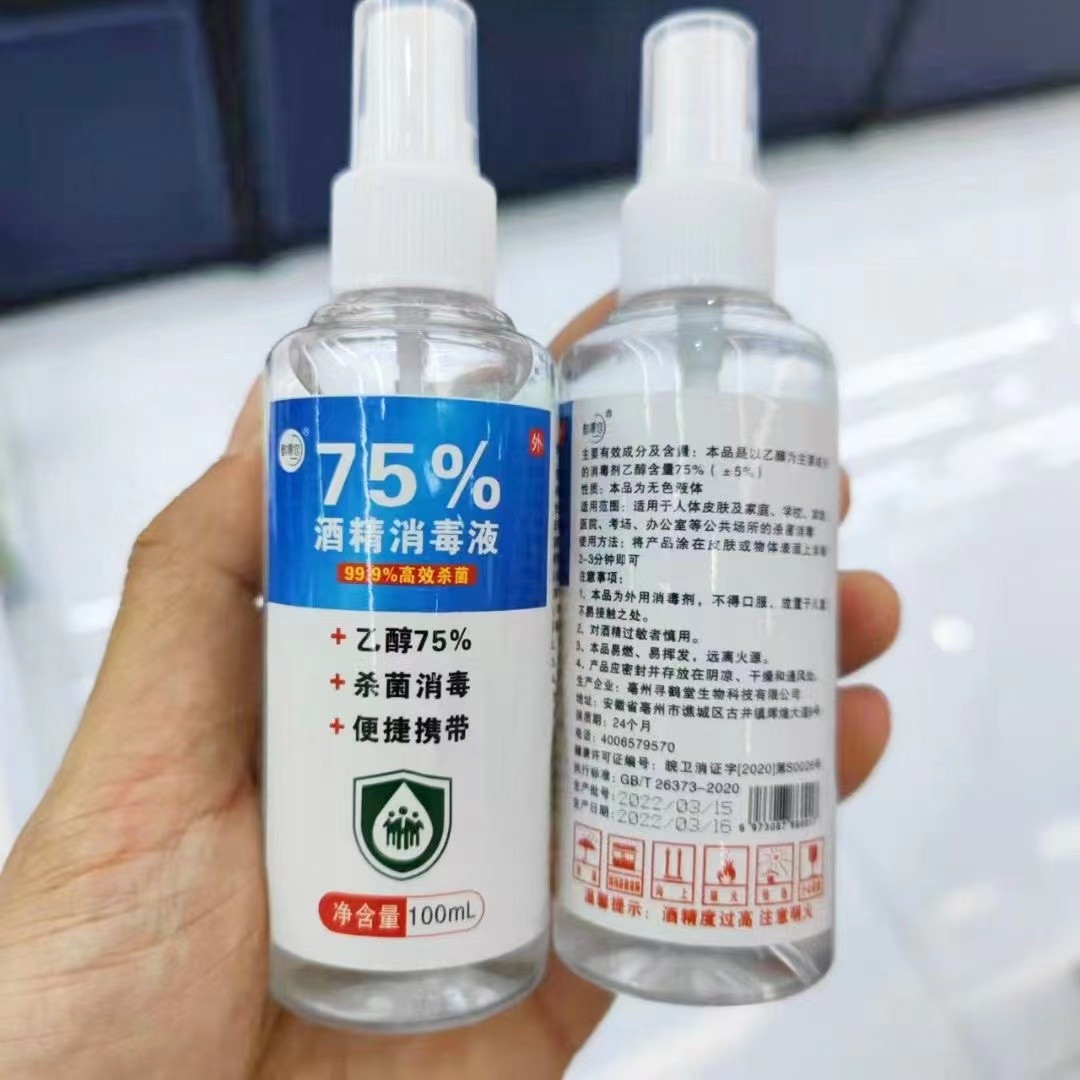 安徽消毒剂