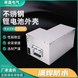 锂电池箱 不锈钢锂电池外壳 两轮三轮车动力电池太阳能储能外壳