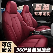 jyo奥迪A3 A6L专用座套A4L A5 A7 Q3L Q5L 全包围坐垫汽车真皮座