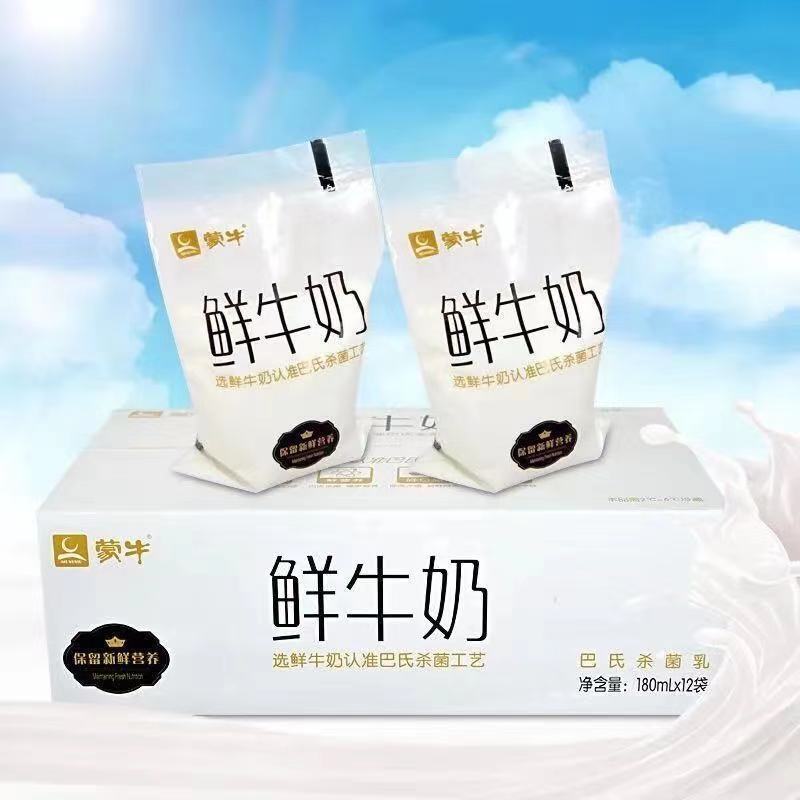 鲜牛奶袋装巴氏鲜奶整箱网红小白袋成人儿童营养早餐奶