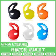 适用于AirPods无线蓝牙耳机TWS硅胶套防摔防脱落兔耳朵耳塞套耳帽