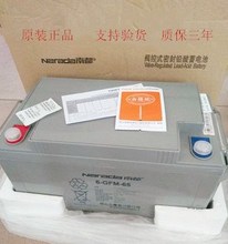 南都蓄电池6-GFM-65免维护12v65ah光伏发电UPS/EPS太阳能机房