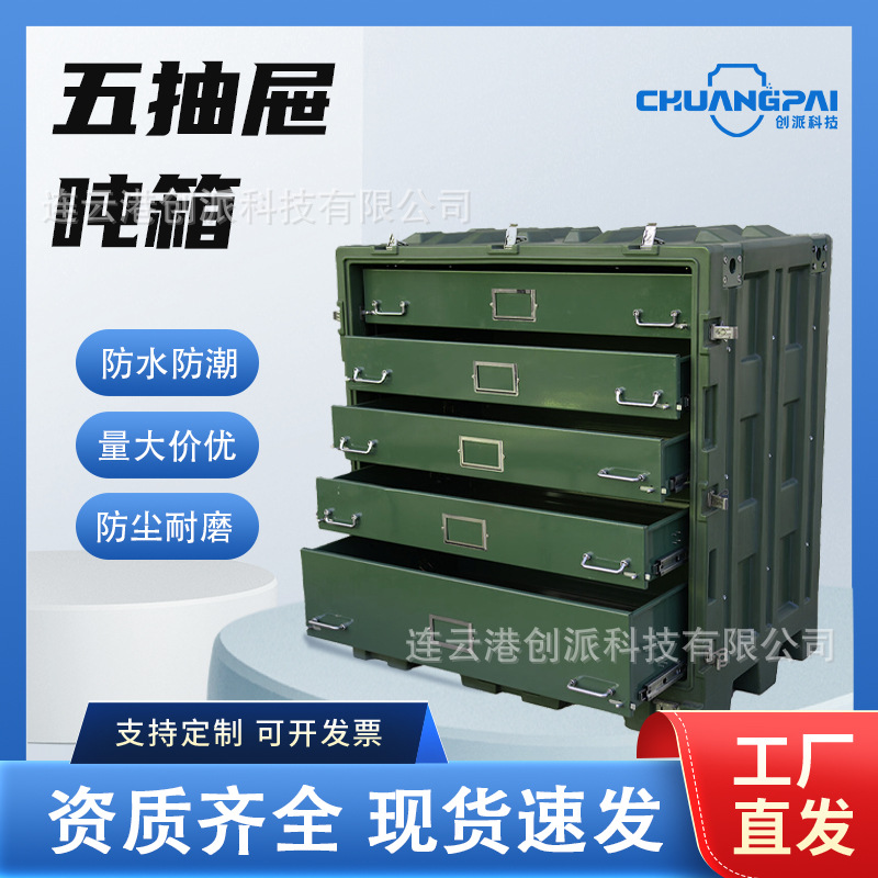 滚塑吨位集装箱工具维修箱可折叠可拆卸运输箱战备物资箱设备箱