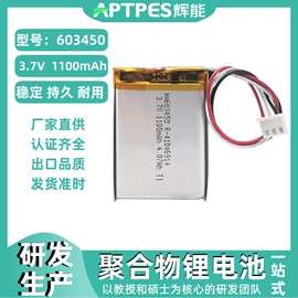 聚合物锂电池芯3.7v1100mAh603450电动滑板电子玩具XT插头电池组