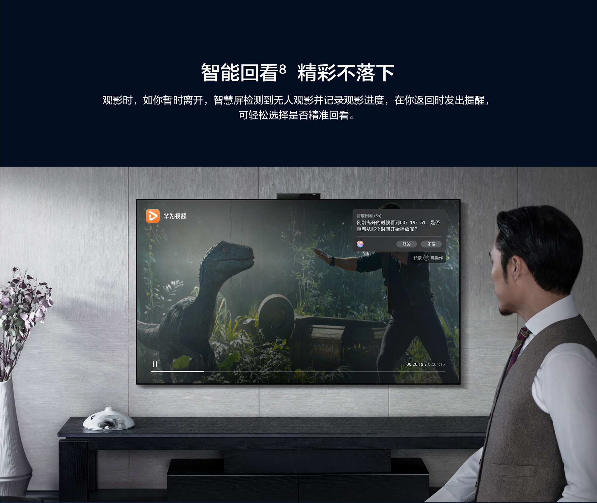 华为智慧屏x65吋4k 超高清智能视频通话超广角摄像头音响电视适用