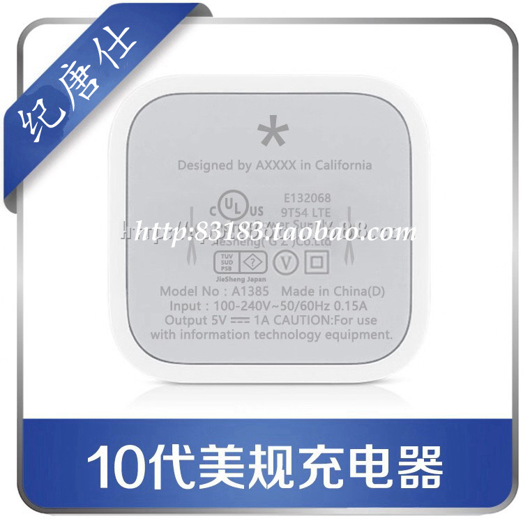 新汉禾云适用苹果 6代 美规充电器 iphone5/6s/7/8 a