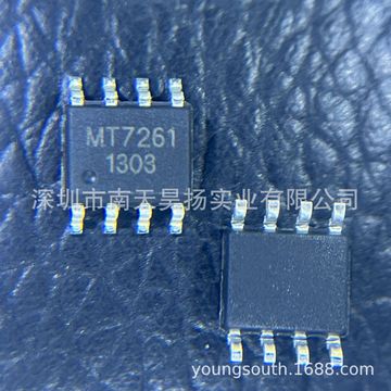 mt7261 sop-8 升压型led恒流驱动芯片 白光 2.