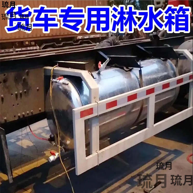 轻卡货车淋水箱气压淋水器滴水刹车轮胎降温新型车载圆水罐铝直销