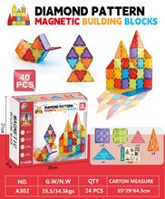 新品跨界7.5CM大号儿童钻石纹彩窗磁力玩具片益智搭建磁性积木