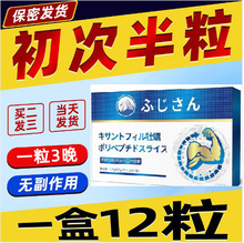 【速硬猛男】速效药他达拉非药片男用品保健品男性硬九天一粒硬