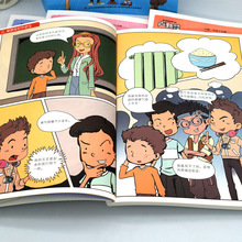 正版引导教育孩子拒绝霸凌漫画版全套4册孩子看得懂的反霸凌意识