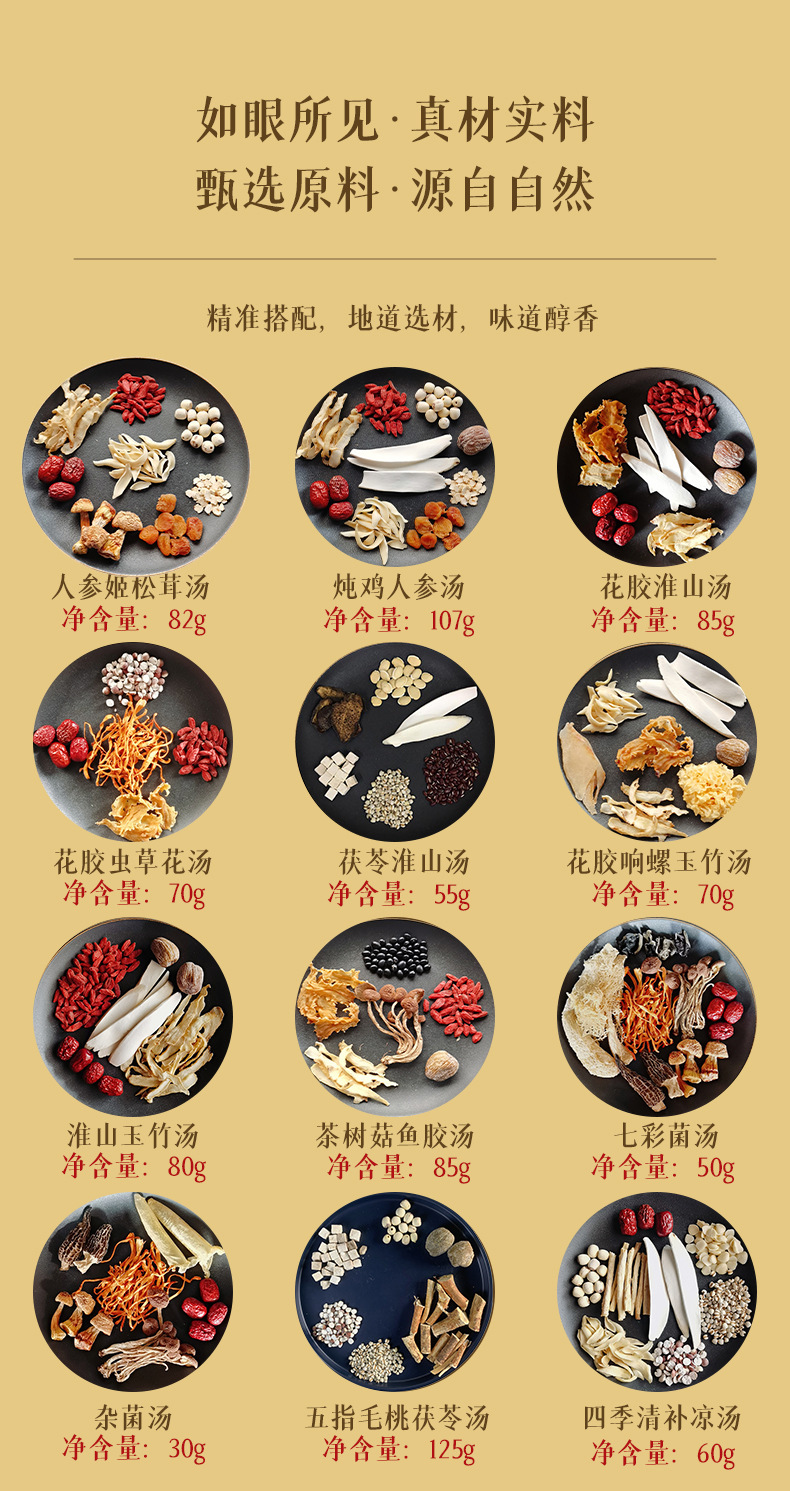 家庭煲汤 羊肚菌汤包 桂圆枸杞红枣孕妇儿童干货食材 一件代发