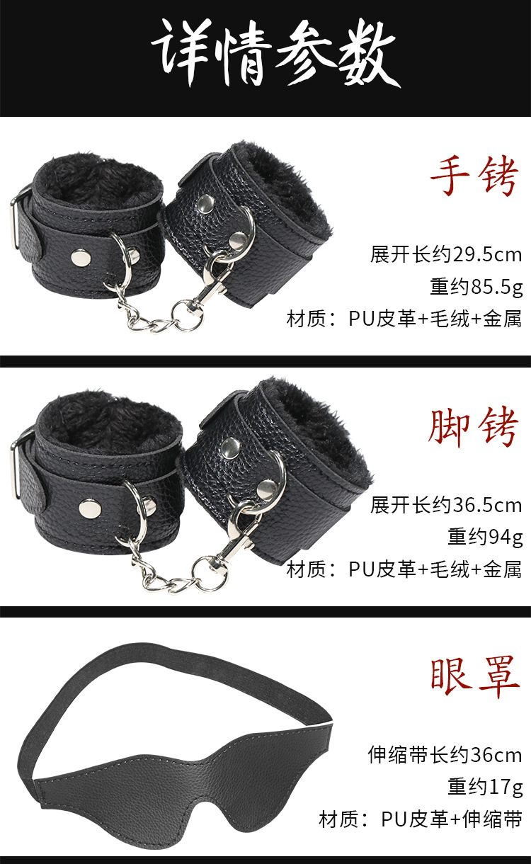 外贸毛绒八件套成人情趣玩具sm另类捆绑玩具男用女用工具情趣用品采购