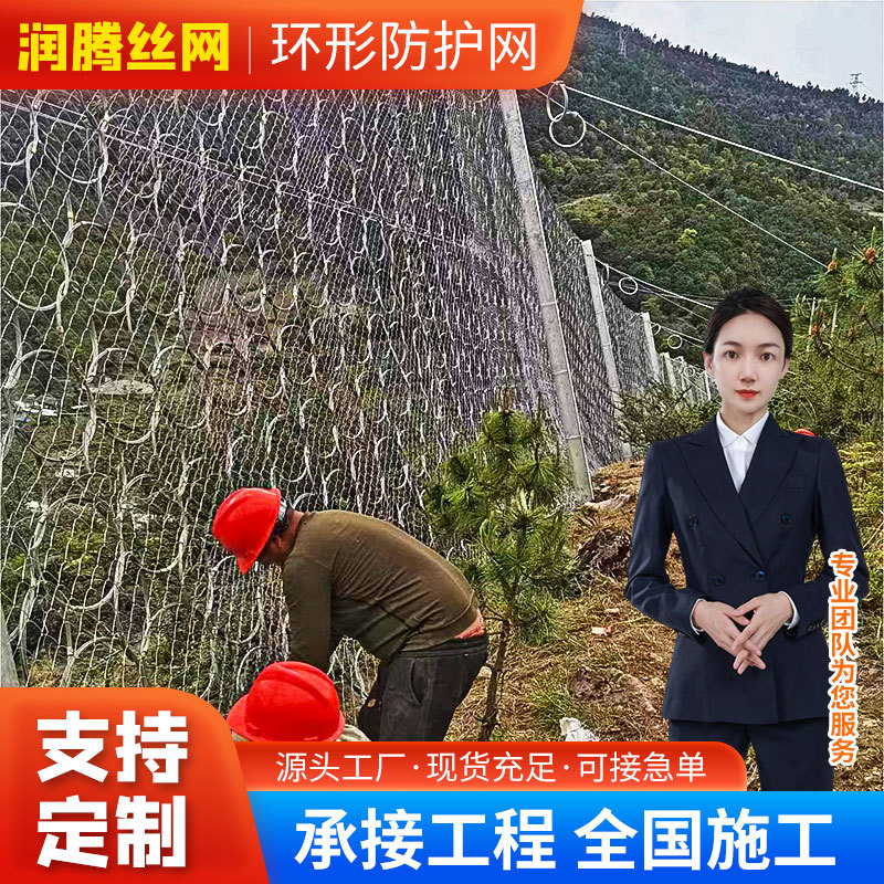 被动边坡防护网铁路公路防落石柔性镀锌钢丝绳格栅网安全防护工程