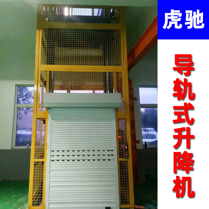 液压垂直升降机