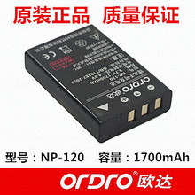 欧达原装NP-120锂电池摄像机np-120电池D395 AC5 AC3 AC1 V7 D80S