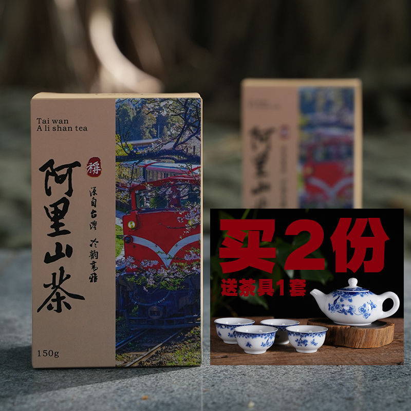 阿里山高山茶台湾清香型阿里山乌龙茶高山乌龙茶称心茗官方店