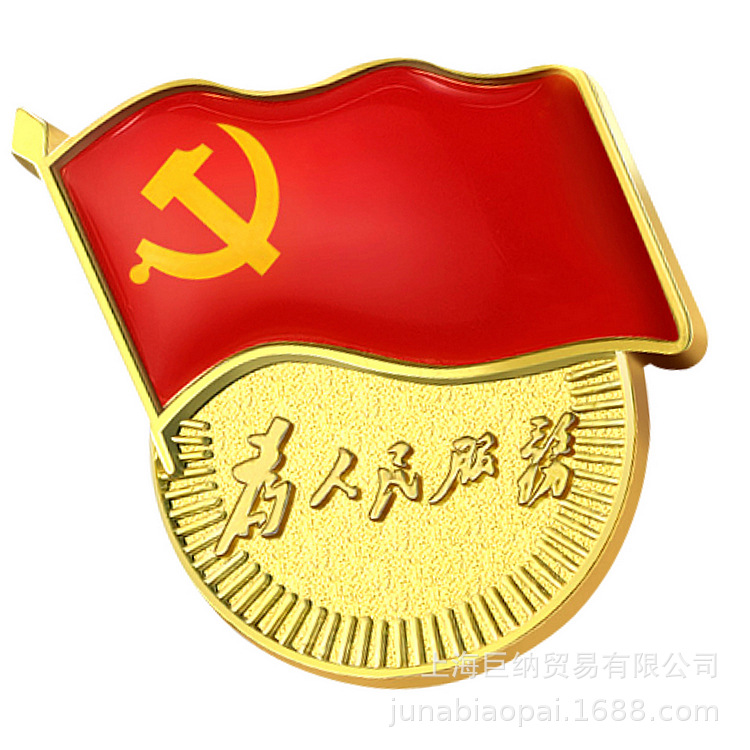 锌合金滴塑磁铁强磁标准新型党徽胸章推荐新款团徽共青团