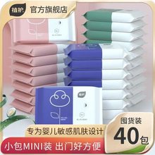 宝宝湿巾纸大学生随身可便携式湿巾独立小包装家用经济吸油