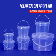 加厚奶茶店迷你大桶打包便携米桶养鱼透明塑料桶圆形黄色宠物大号