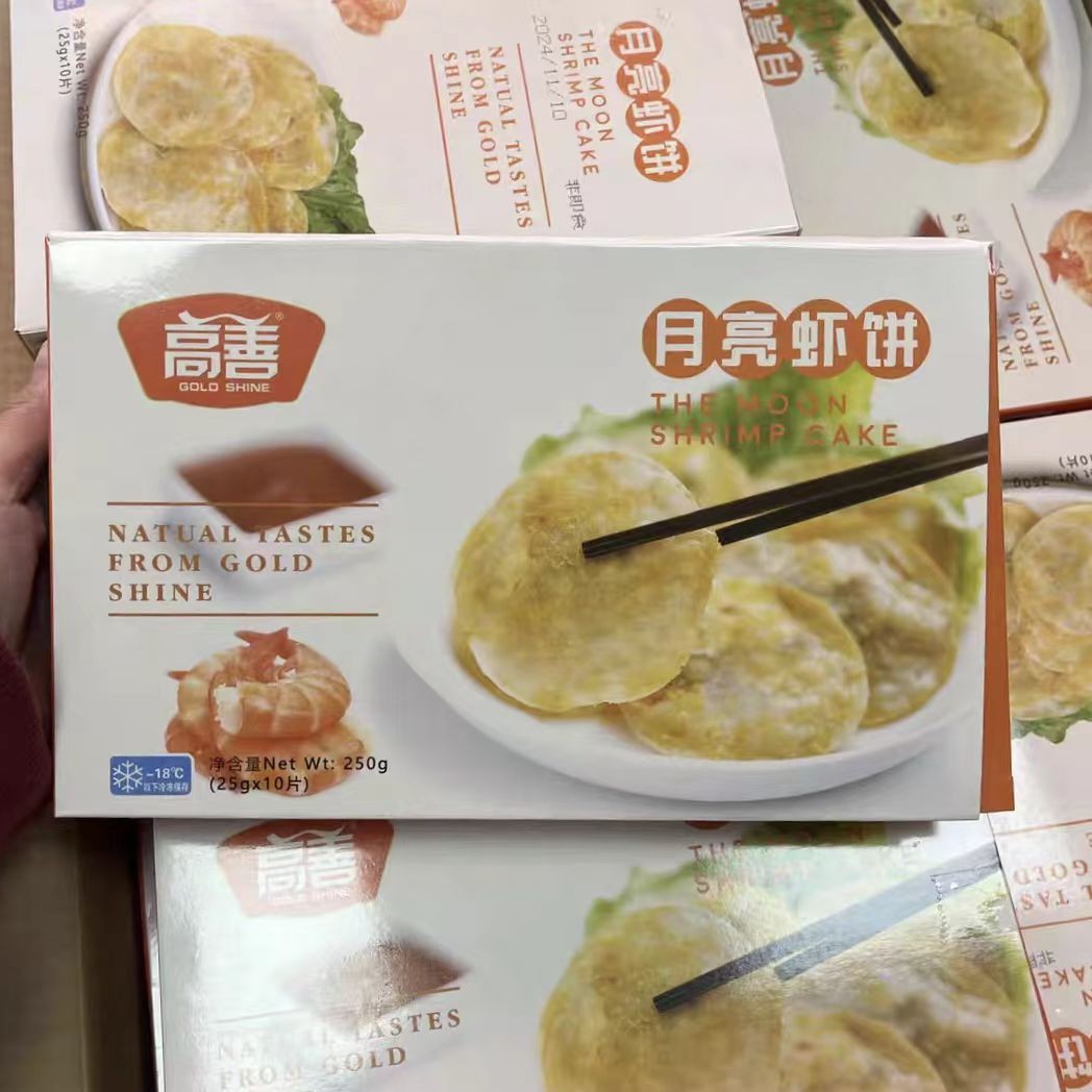 月亮虾饼高善牌250克*15盒箱油炸鲜脆虾仁半成品香煎油炸小吃商用
