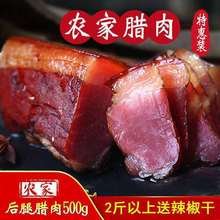 【冲量】五花腊肉湖南特产农家湘西四川贵州咸肉自制烟熏