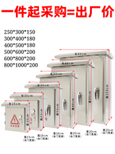 304不锈钢配电箱201防雨箱明装监控防水开关盒子充电箱户外电表箱