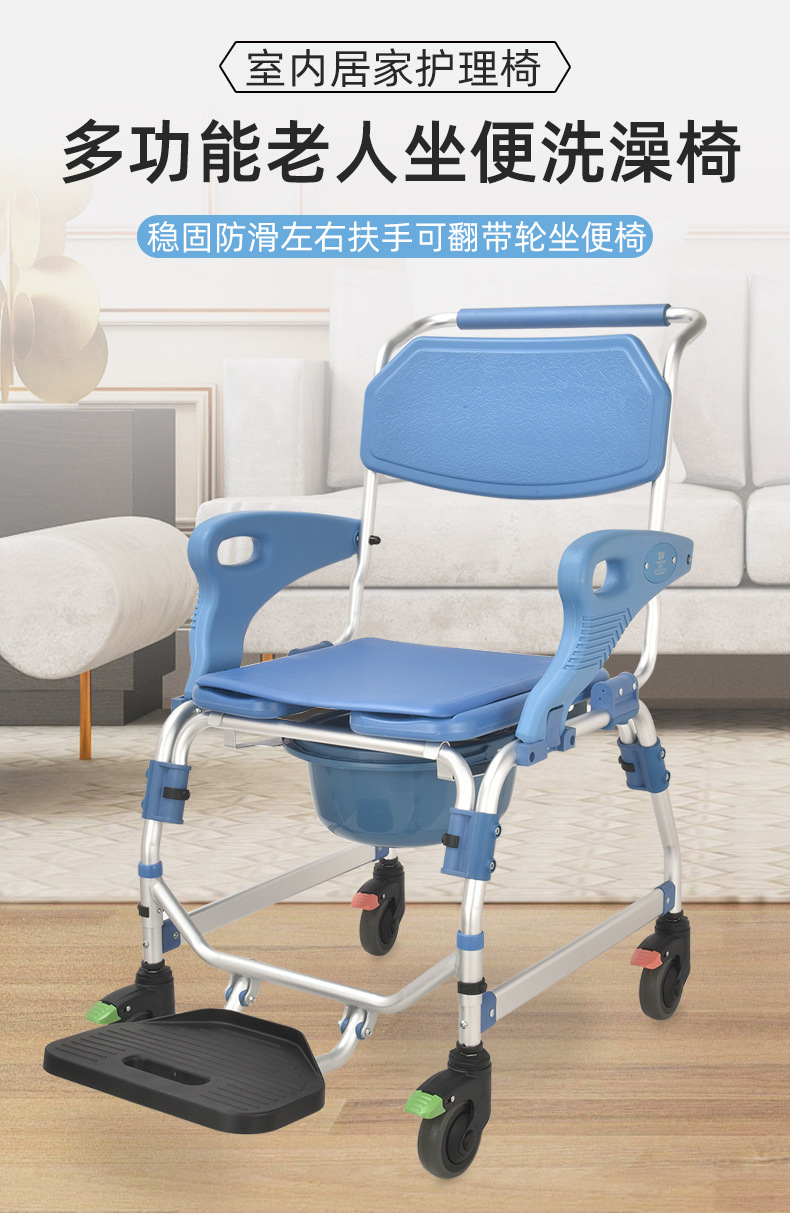 老人坐便椅子洗澡椅轮马桶椅带轮坐便椅残疾人坐便凳子带轮座便椅