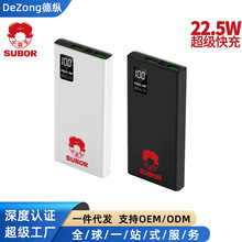 小霸王闪充快充电宝数显品牌移动电源大容量不虚标20000mah POWER