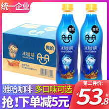 雅哈冰咖啡450ml*15瓶整箱装包邮提神即饮咖啡饮料品拿铁