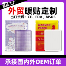 河北菲凡现货外贸跨境出口定制oem保暖全英文自发热暖宝宝贴暖贴