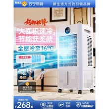 空调扇冷风机制冷家用移动小空调单冷型卧室冷气扇水冷制冷机1319
