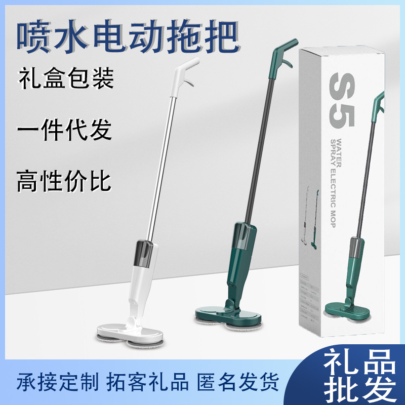 Machine USB Charging Spray Humidification Imitation Artificial Mopping Wireless Electric Mop Factory Gift Wholesale