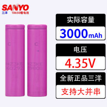 Sanyo/三洋18650锂电池3000mAh原装正品ZTA大容量4.35V高压电芯