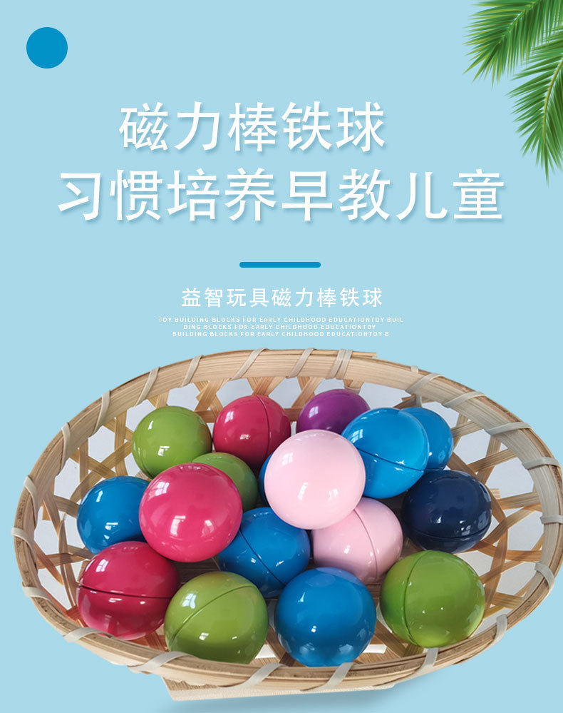 5cm磁力棒用铁球 铁圆球 磁力棒玩具用圆球