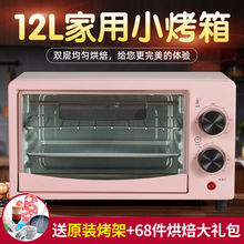 小型家用电烤箱多功能全自动烘焙蛋挞烤地瓜迷你烤箱特价礼品