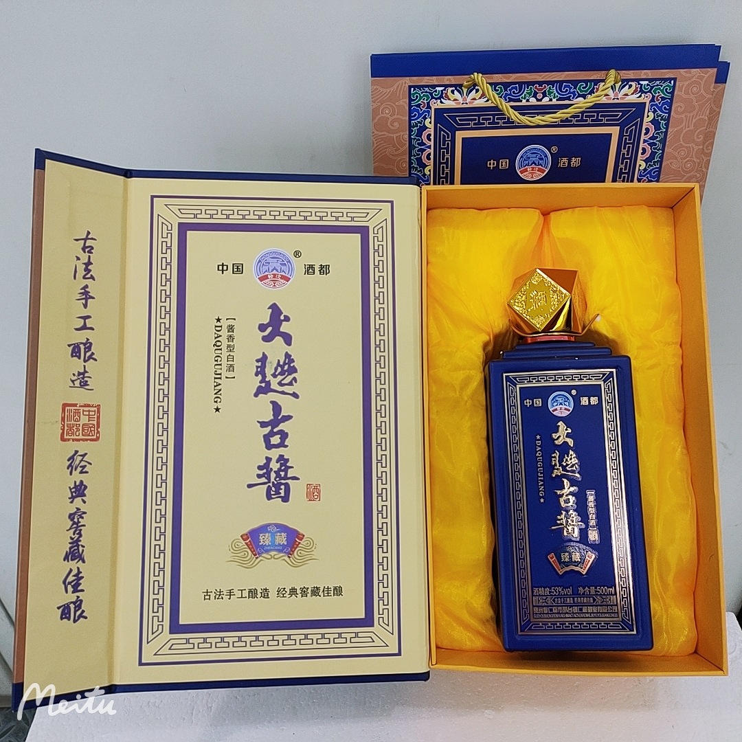 大曲古酱贵州酱香型书本盒53度 500毫升*6盒三个袋子白酒扫码888