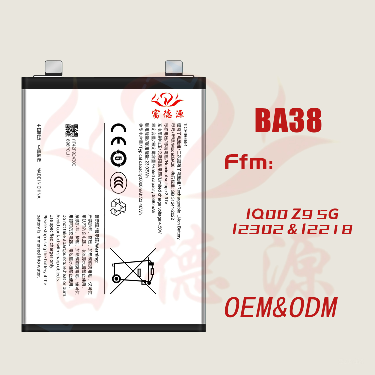BA38手机电池适用于VIVO IQO0 Z9 5G&12302&12218手机电池广场