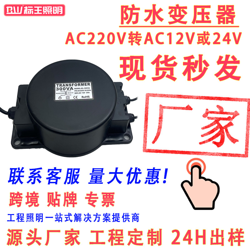 led水下灯用24V防水隔离变压器 220V转交流12V低频环形变压器现货