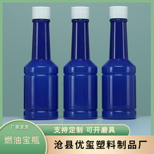 批发120ml添加剂瓶 汽车燃油宝瓶 玻璃油膜去除剂塑料瓶 去油污瓶