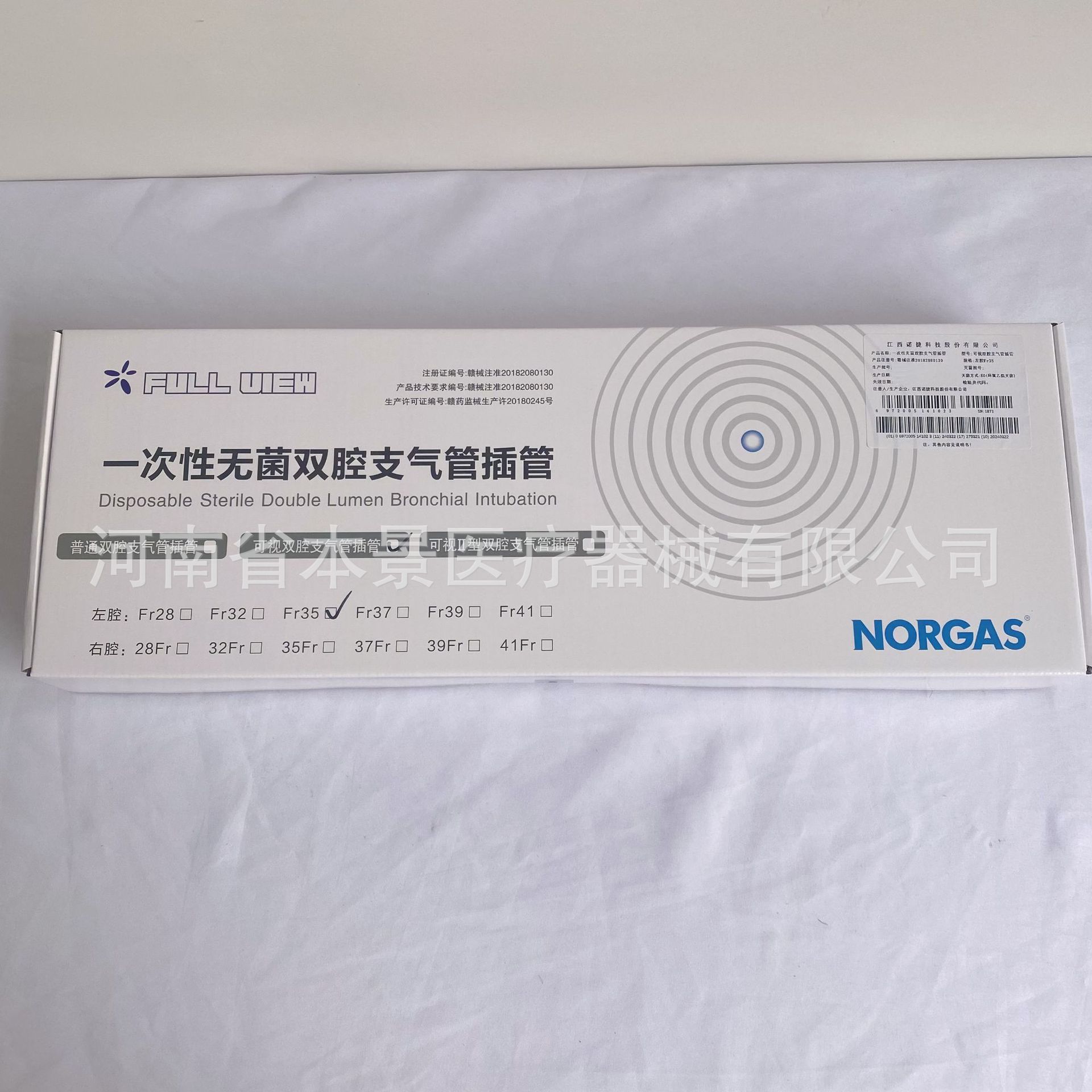 江西诺捷一次性无菌双腔支气管插管左腔fr35可视双腔支气管插管