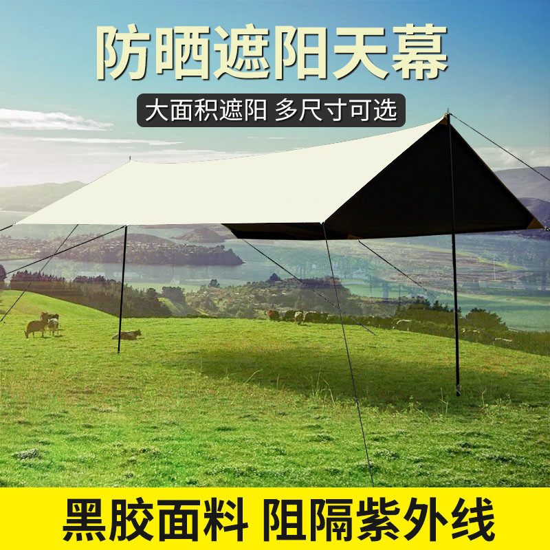 Camping Outdoor Vinyl Canopy Tent Sun Protection Uv Protection Waterproof Camping Supplies Portable Sun Protection Windproof Canopy