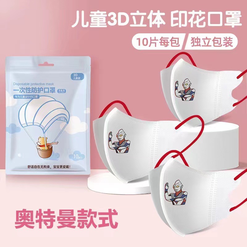 Children's Disposable Masks with Independent Packaging Wholesale 3D Three-Layer Printing Summer Thin Breathable Type Small
