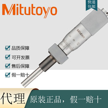 Mitutoyo日本三丰测微头0-25mm锁紧螺母合金测头150-195 802