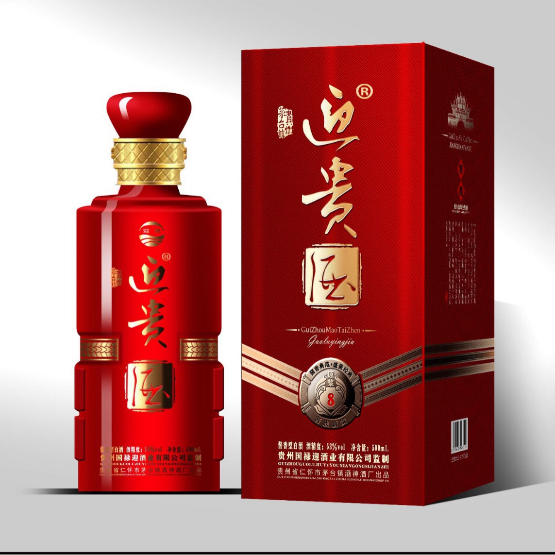 迎贵酒 茅台镇 柔和酱香型 白酒批发-阿里巴巴