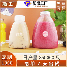 透明塑料瓶 定制一次性果汁奶茶创意三角形瓶 个性异形瓶带盖外卖